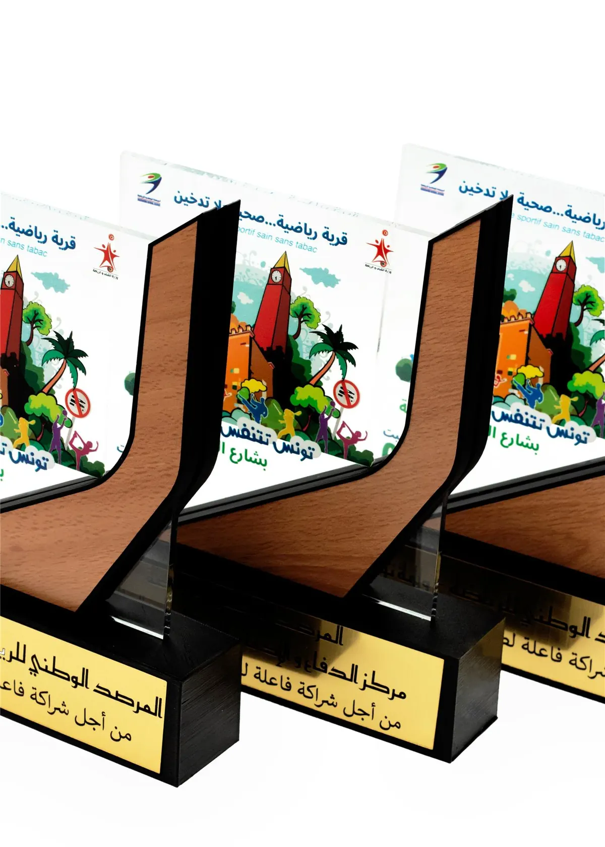 Choisir un trophée personnalisé Tunisie