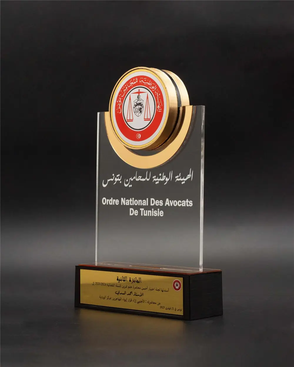 Trophée personnalisé pour cabinet et profession juridique en Tunisie